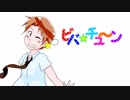【APヘタリア人力】いたろでビバ☆チューン【伊誕2019】