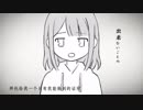 【布団の中で歌ってみた】Main Actor short.ver【レユ】