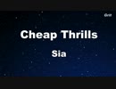 Cheap Thrills - Sia Karaoke 【With Guide Melody】