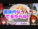魔界ノりりむ「ボーロ食べると健康的なウンチでるからね！」←夢月ロア「ウサギみたいなウンチだと思ってたのだ」←花畑チャイカ「俺もいいウンチだしたい」←ドーラ「もうこの話やめよ！」