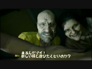 微妙に違うかもしれないバイオハザード7 その1