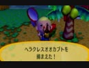 【実況】美味そうな住人しか住めナイ村へ行こうよ【どうぶつの森】 #180