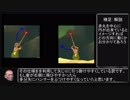【Getting Over It】登頂のその先へ RTA勢が教えるGetting Over It解説 《木~ランプ編》 part2