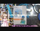 プラモブロックの「江ノ島さんぽちゃん」を作ってみた