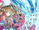 【アイギス】くっころ騎士団の迷宮探索