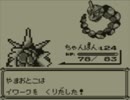 ポケモン青実況：モンスターボールの代わりにお酒を持ってみた part14