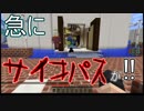 【マイクラ人狼】サイコパスが急に暴れ出す人狼！#3【9人実況】