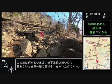 【RTA］丹沢山大倉尾根RTA再走