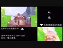 【OP恶搞】五等分の坦克