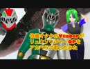 アカペラで騎士竜戦隊リュウソウジャーop歌ってみた #エータン