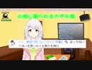 ヴァンパイア集会の反省会をするカザキ様 ～煽る刀也と遅刻するギルザレン～
