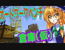 【Minecraft】初心者だって工業化MODを覚えたい！part2 【ゆっくり実況】