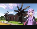 【Minecraft1.12.2】ゆかりが世界を切り開く #05【VOICEROID実況】