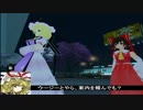 【東方GTA】 東方別縁起　其の参・後編-1