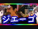 【ドラクエ11PS4×3DS比較】（異変後）ソルティコの町～ジエーゴイベント【初見プレイ】part50