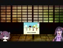 [VOICEROID]私の東日本大震災日記 後半