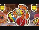 【3DS版】 カービィの断食生活 【実況】 Part11