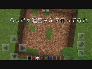 らっだぁ/運営さんのスキンを作ってみたPart1