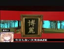 【東方GTA】 東方別縁起　其の参・後編-2