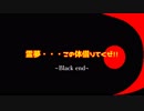 【東方MMD】霊夢・・・この体借りてくぜ！！～Black end～【MMD紙芝居】