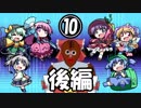 幻想人形レ⑩プ！人形遣いと化した先輩（後編）.yumenokakera