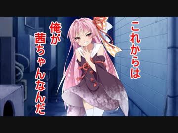 【R-17.9】好きなあの娘を皮にして、成り代わる