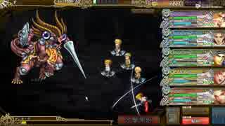 インペリアル サガ ギュス周回 【煉獄級】脅威の暴走魔獣！災厄の猛将ダンターグ！