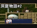 【初見プレイ】インディーゲームの金字塔『洞窟物語』#2【実況】