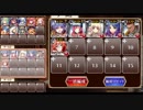 【神殺しの英雄】神獣エインヘリヤル降臨　極級　☆２　白以下