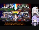 【VOICEROID実況】ソロモンのあかりちゃん　part12
