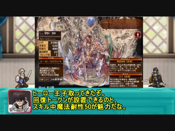 【ゆっくり小噺】一分戦争アイギス#480「スピリッツ王子」