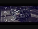 【Besiege】マルチの日常2