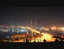 【ロシア旅行記・Russia Travel】ウラジオストク(Vladivostok・Владивосток)観光、中国行きのバスターミナルへ行き、凍った海を眺め、鷲の巣展望台で夜景を見る編