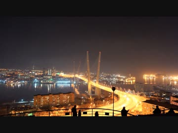 【ロシア旅行記・Russia Travel】ウラジオストク(Vladivostok・Владивосток)観光、中国行きのバスターミナルへ行き、凍った海を眺め、鷲の巣展望台で夜景を見る編