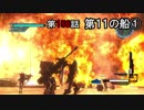 【地球防衛軍5】まったり戦士の帰還 第２シーズン Part 156【実況】