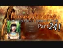 【Civilization4】クレオパトラとゆっくりの出エジプト記【IoT】24