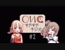【CeVIOラジオ】OИEのすやすやラジオ #2