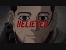 【洋楽】Believer【尾形MAD】