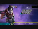 【Apex Legends】レジェンドになって無双したい その8【ゆっくり実況】