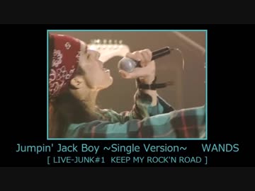 Jumpin' Jack Boy ~Single Version~ WANDS 【 LIVE-JUNK#1
