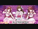 【シャニマス】 ALSTROEMERIANNAD 【CLANNAD】
