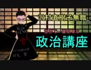 2040年問題とは？【沢村直樹子の世界で一番簡単な政治講座】