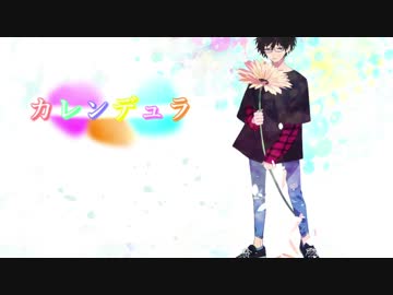 魔王魂【カレンデュラ】歌ってみた。ヲルガ