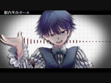 【Fate/UTAU】童話作家で脳内革命ガ一ル