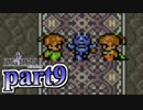 【FF4】暗黒を纏う戦士が光を求める物語【実況】 part9