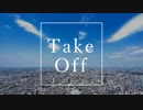 Take Off / 初音ミク