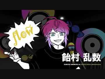 【手描きヒプマイ】Division Battle Anthem【無音・FlingPosseオンリー】