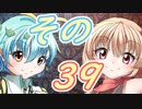 【Wizardry FO】寺子屋冒険実習！その３９！【ゆっくり実況】
