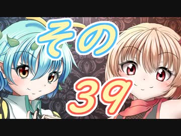 【Wizardry FO】寺子屋冒険実習！その３９！【ゆっくり実況】