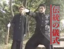 伝統の儀式　音声素材